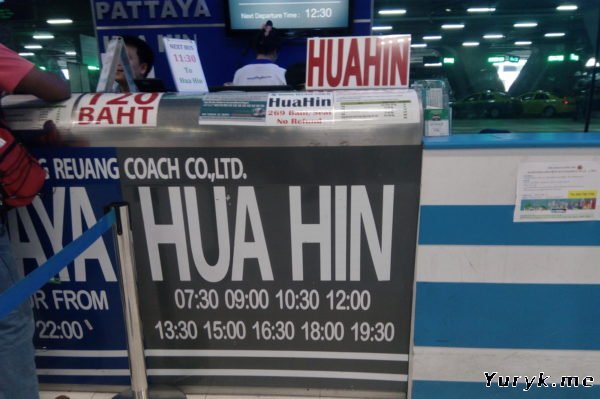 Билетная касса автобусов из Суванабхуми в Хуа Хин